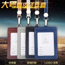 文久大号真皮双层胸卡套工作证厂牌证机关政府单位证件卡套工牌