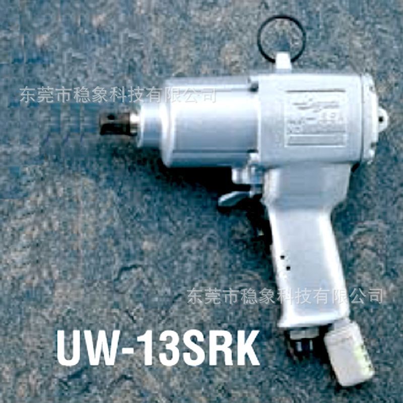 日本瓜生URYU气动冲击扳手UW-13SK UW-13SRK 气动工具