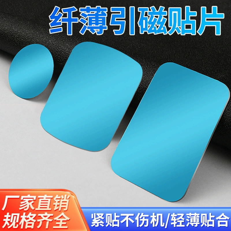 Пятно серебряные магнитные пластины магнитные пластины магнитные пластины Индукция лампы железный лист с подклеем магнитные пластины производители фитинги для мобильных телефонов