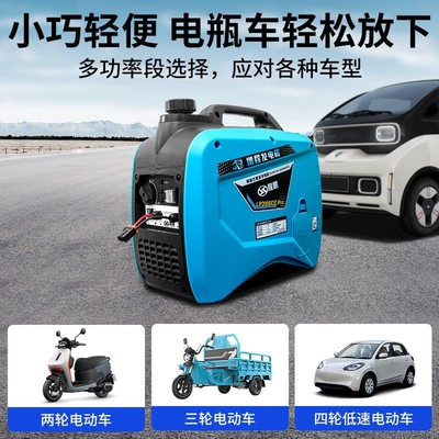 Gasoline Small Portable Two-Wheel – Avtomobil generatorları