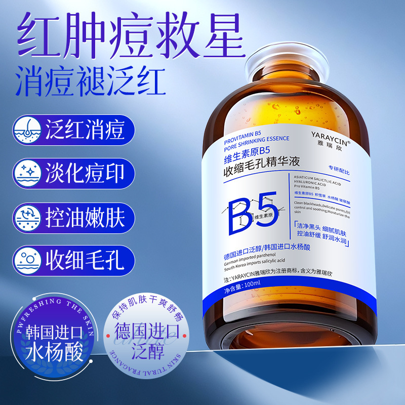 Yaruixin Provitamin B5 Pore Shrinking Essence Oil Control Cleansing Salicylic Acid Anti-Acne Liquid Skin Care Products Wholesale