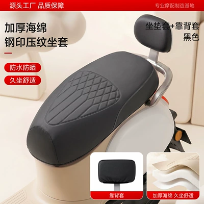 Motorcycle and Electric Bike Seat | Electric car cushion - embossed-leather-seat-cushion-cover-black-anti-scratch-wear-resistant-and-non-explosive-backrest-cover-size-m-suitable-for-cushions-with-a-length-of-approximately-50cm-inches