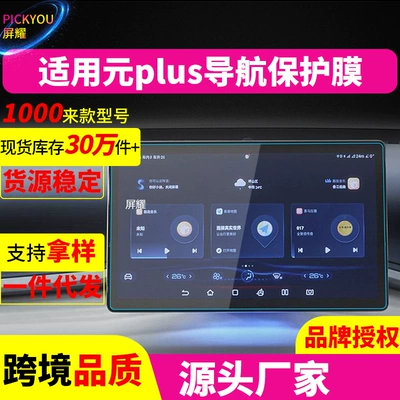 Other Automotive Interior Supplies, up Central Control Screen, Att3