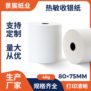 Thermal Receipt Paper 48g 80X75 for Catering Tickets Printing Paper 8075 Kitchen Order Paper 80m Full Box