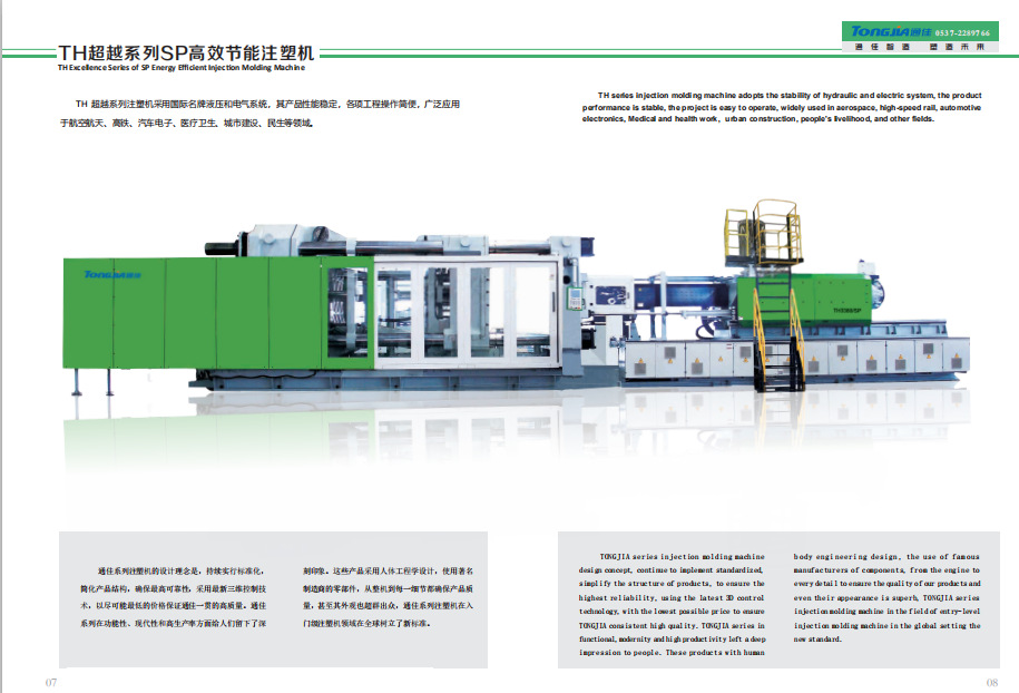 环卫垃圾桶制造设备塑料垃圾桶塑料垃圾桶注塑机厂家
