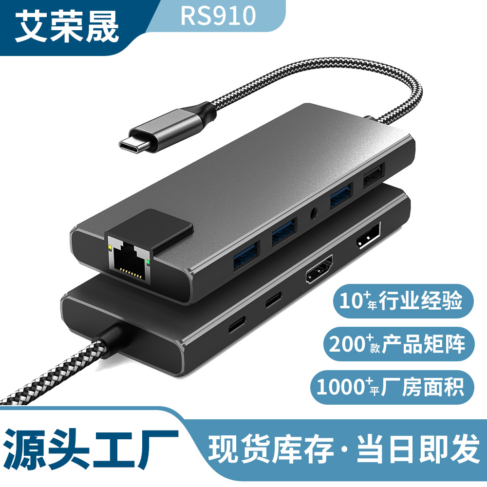 Ai Rongsheng Private Model 10-in-1 Game Docking Station 8K Hdtv and Displayport Large Dp High-Brush Headset 3.5