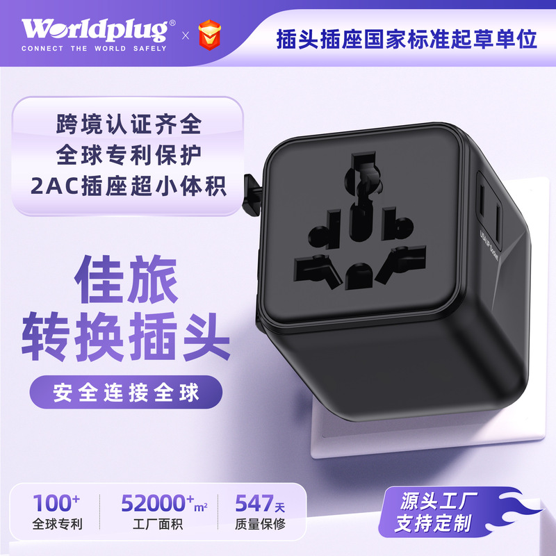 Global universal travel socket one-turn multi-plug converter multi-function conversion plug mini charging adapter