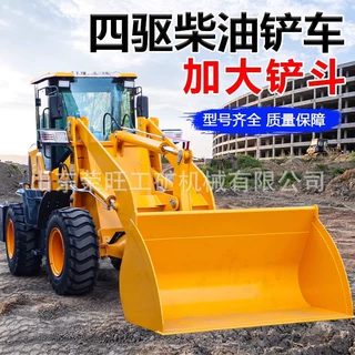 铲车装载机四驱工程大型柴油建筑工地养殖家用长臂农用矮脚虎