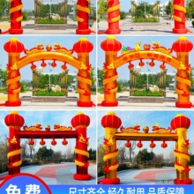新款开业庆典充气拱门加厚立柱庆典彩虹门发光龙凤双龙活动气拱门