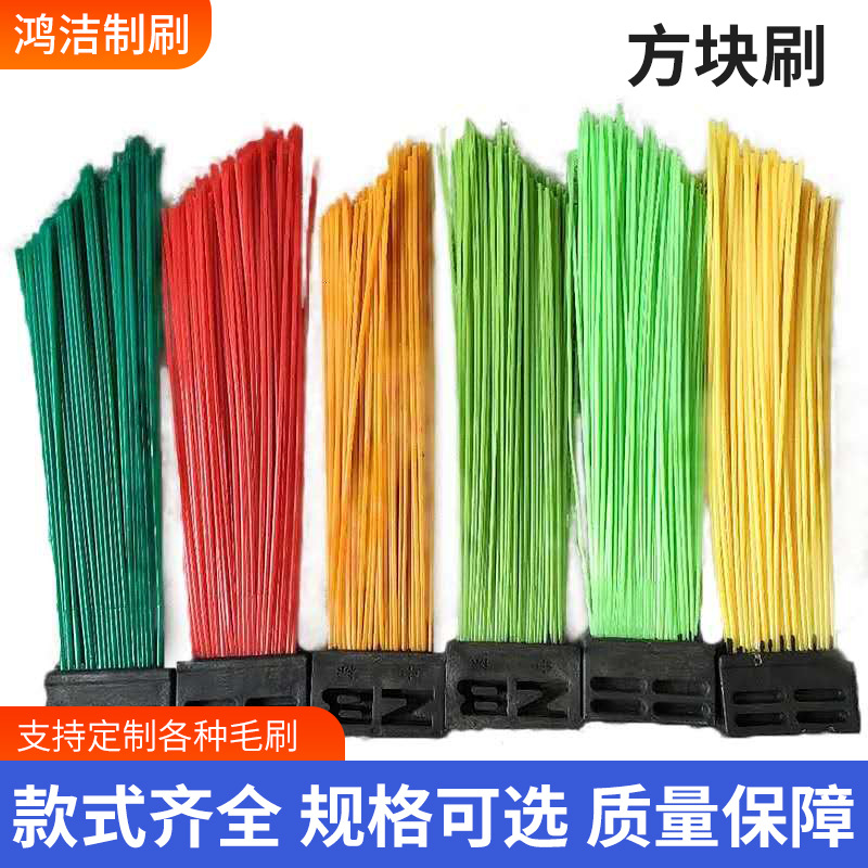 现货道路清洁除尘扫路方块刷 环卫刷清扫车扫把清洁方块刷子工厂
