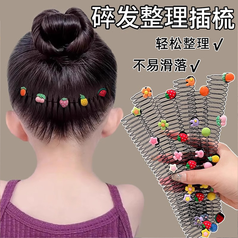 儿童后脑勺毛发碎发整理神器女童拉拉发梳碎发梳隐形发卡发箍头饰|undefined