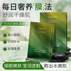 玫黛琳时光抗皱保湿面膜补水保湿改善干燥紧致肌肤贴片面膜批发