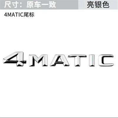 Mercedes-Benz Maybach emblem, S-Class modification, vertical Car logo - standard-4matic
