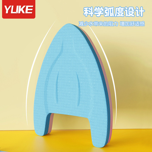 Swimming floating board for adults and children, learning swimming auxiliary artifact, back drifting, beginner equipment, special splashing board