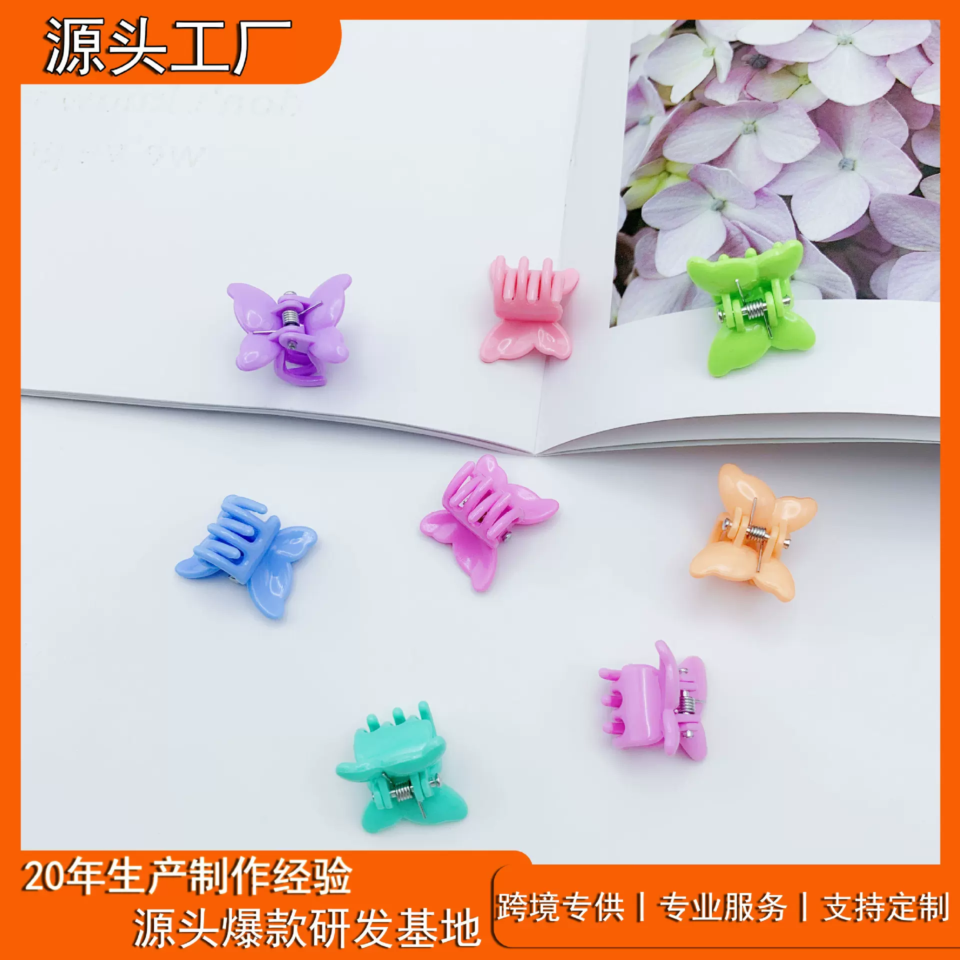 批发蝴蝶迷你抓夹糖果色儿童发夹饰品宝宝盘发夹子刘海碎发夹配饰