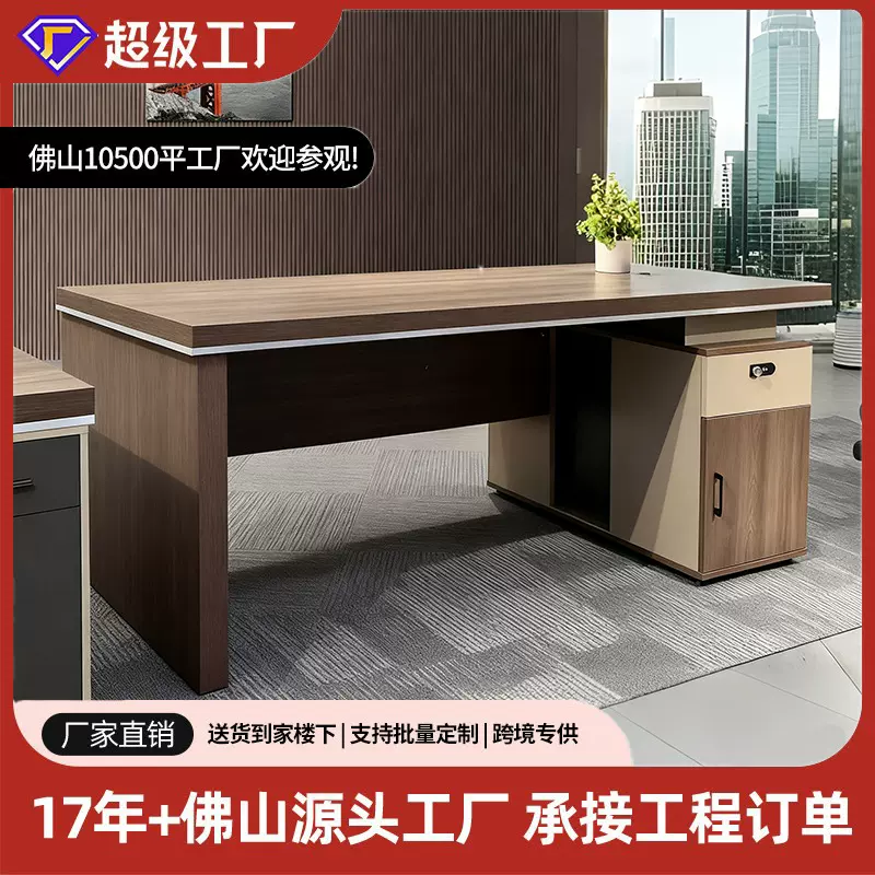 办公桌老板桌加厚带抽屉员位桌椅组合办公室轻奢领导财务电脑桌