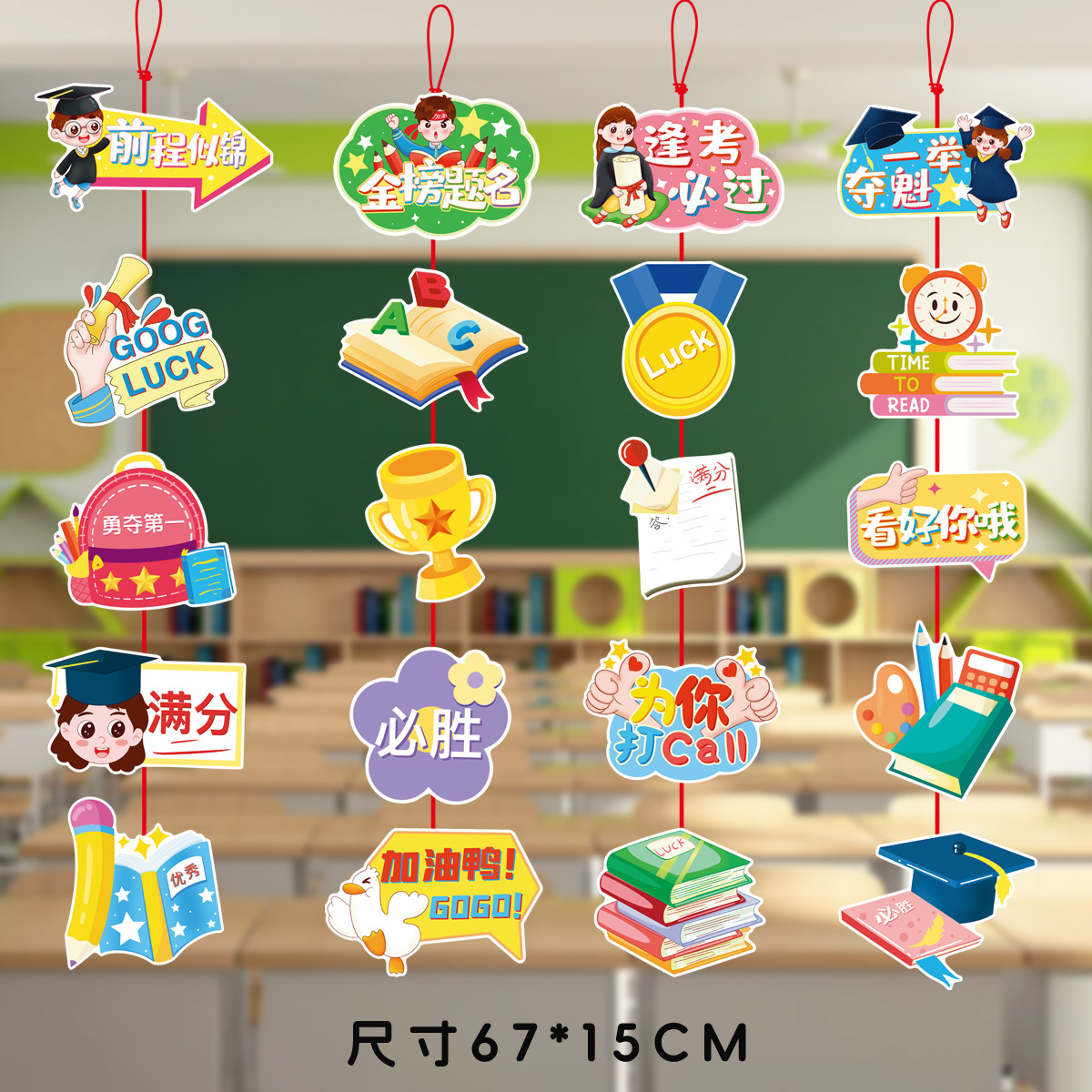 伟德国际幼儿园装饰挂件厂家