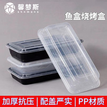 一次性长方形美式餐盒食品级塑料外卖烧烤打包盒可微波加热烤鱼盒