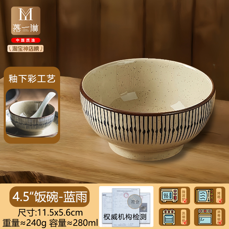 블루레인 - 4.5inch밥그릇