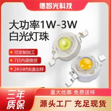 Высокая мощность 1W белый свет жемчуг подсветки 110-120lm имитация люминга 3W белый свет фонарик со светодиодным патч шарик лампы