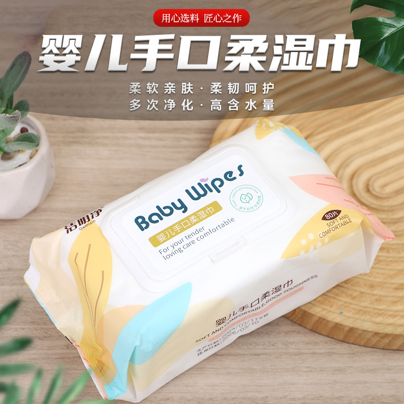 Jie Mingjing Infant Hand and Mouth Wipes Large Pack 80 Newborn Baby Hand and Mouth Wipes 085