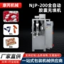 自动空心灌装njp-200填充机