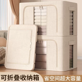 天山棉麻衣服收纳箱布艺家用折叠百纳箱换季衣柜专用被子衣物整理
