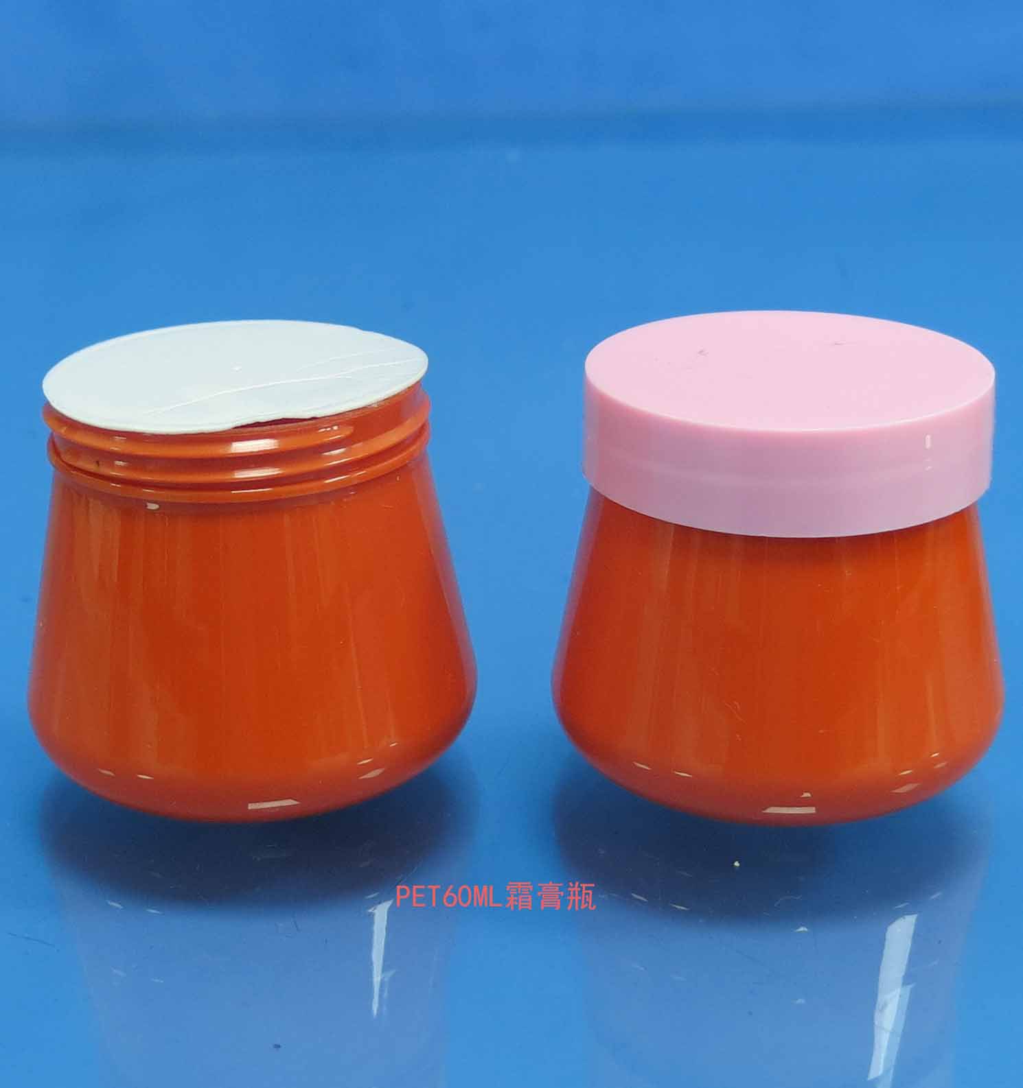 PET60ML面霜盒乳液膏霜瓶面膜瓶药膏瓶宝宝嫩肤霜瓶磨砂膏瓶