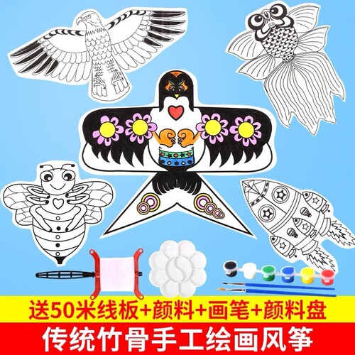 Blank kindergarten handicraft class teaching coloring bamboo kite DIY production material package homemade parent-child activities