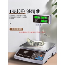 凯丰电子秤商用计价秤30kg公斤精准称重电子称卖菜水果超市台秤