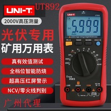 �����¹�������f�ñ� UT892�߾���2KV�߉��V���f�ܱ�2000Vȫ����