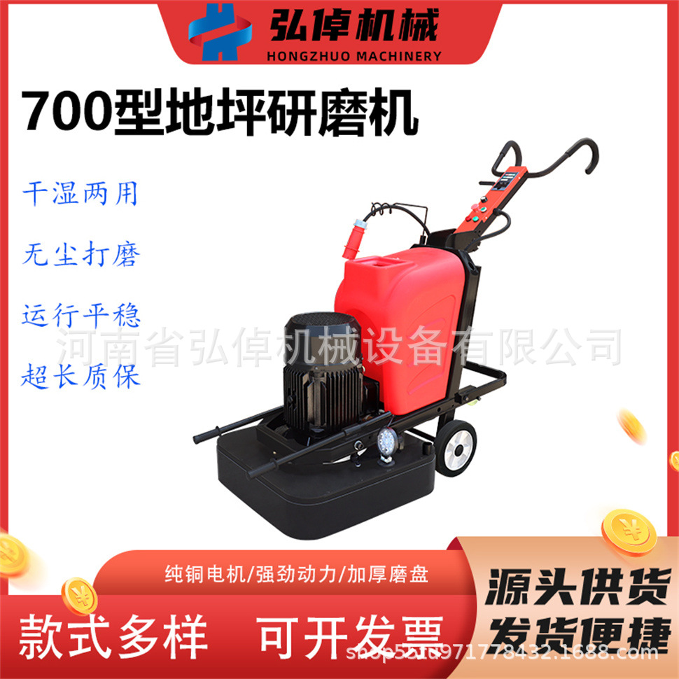 现货700型手扶地面打磨机混凝土地面翻新干湿两用环氧地坪研磨机