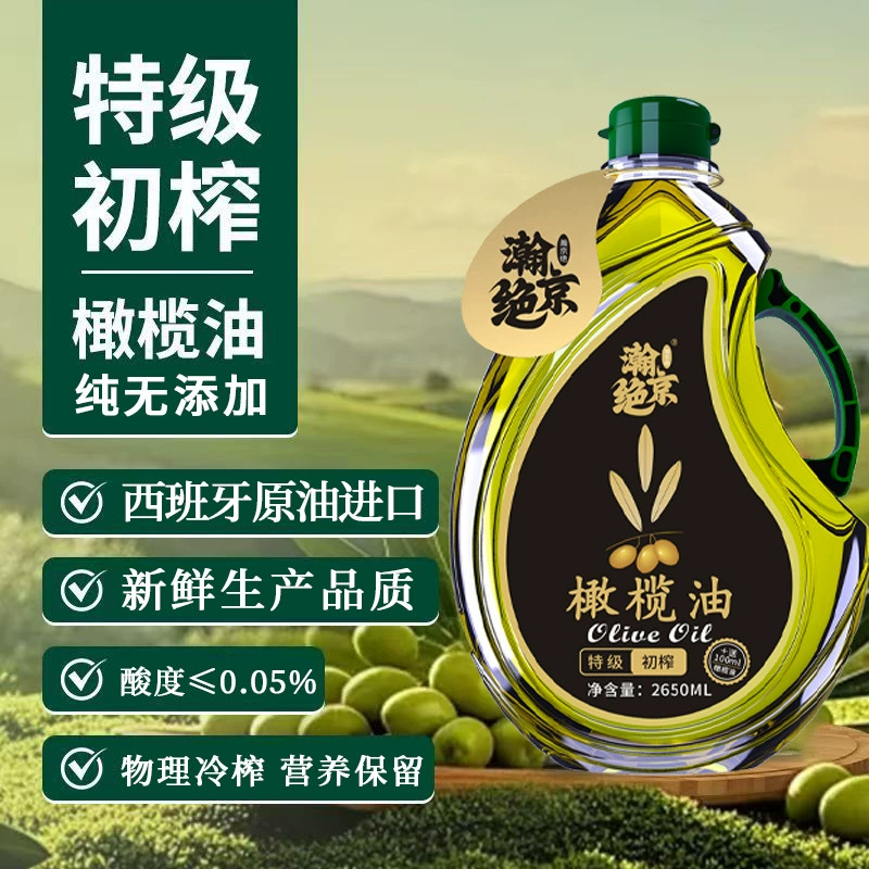 Оливковое масло первого холодного отжима, без добавок, испанское сырое масло, пищевое масло, растительное масло, масло для жарки