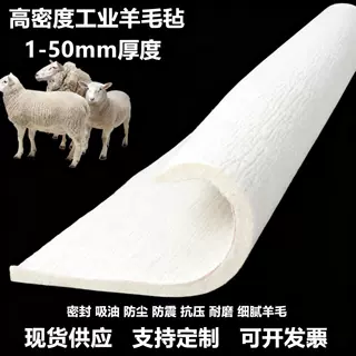 工业毛毡背胶毛毡条块密封吸油毛毡耐高温抛光羊毛毡床垫1mm-50mm