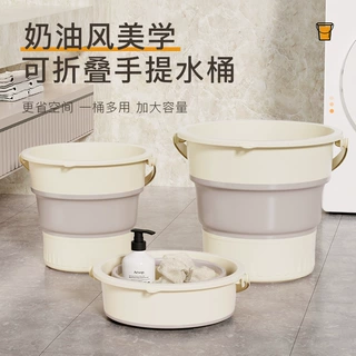 奶油风可折叠水桶家用卫生间大容量加厚提手耐高温户外钓鱼塑料桶