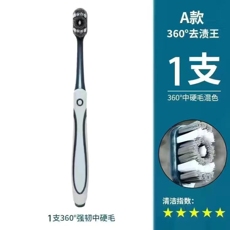 단모 칫솔【360 ° 얼룩제거왕】혼합색모