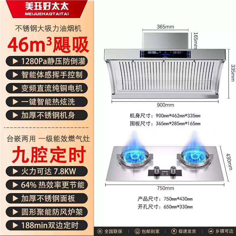 美珏好太太不锈钢油烟机家用变频大功率顶侧双吸大吸力烟灶套装