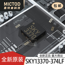 SKY13370-374LF DFN-6-EP ��Ƶ���� ԭװ��Ʒ�ֻ�