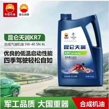 昆仑一级代理 昆仑天润汽油机油KR7 5W30 3.5kg 全国批发 原厂