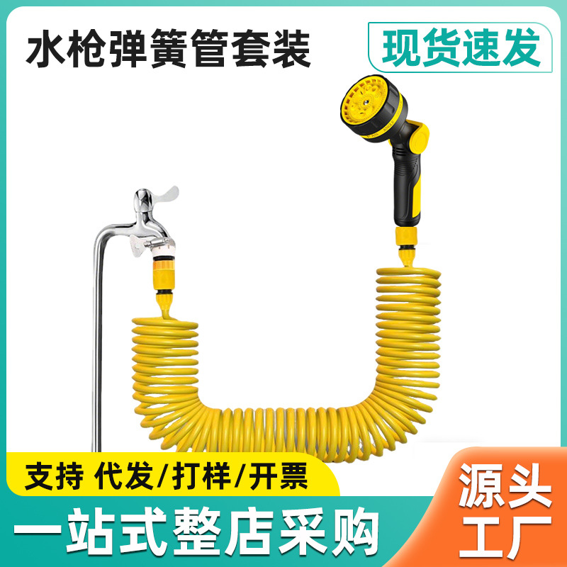 厂家多功能水枪弹簧伸缩水管家用浇花自来水喷头软管洒水冲车神器