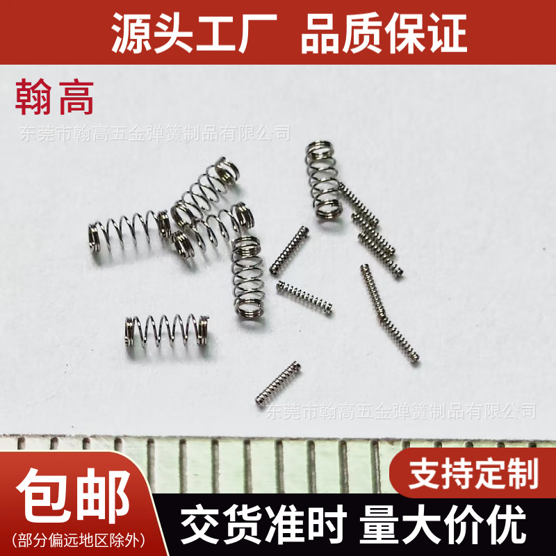 源头工厂不锈钢301精密小弹簧微型迷你小弹簧压缩弹簧小压簧定制