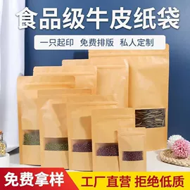 塑料自立袋;塑料食品袋;塑料自封袋