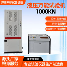 1000KN Һ���f��ԇ�C ΢�C/���@ʽ�Һ�ŷ��f�ܲ���ԇ�C