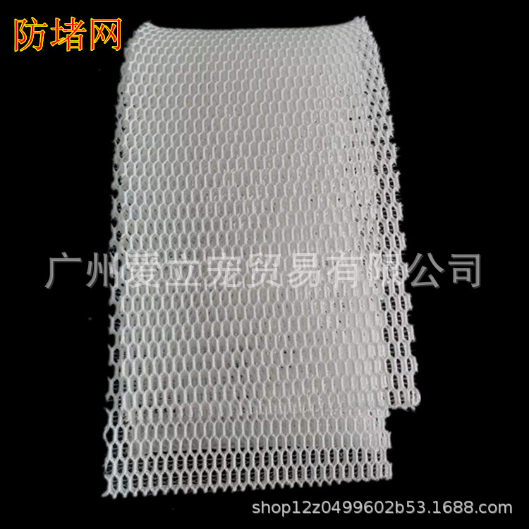 Anti-blocking net water blocking nemesis 24.jpg