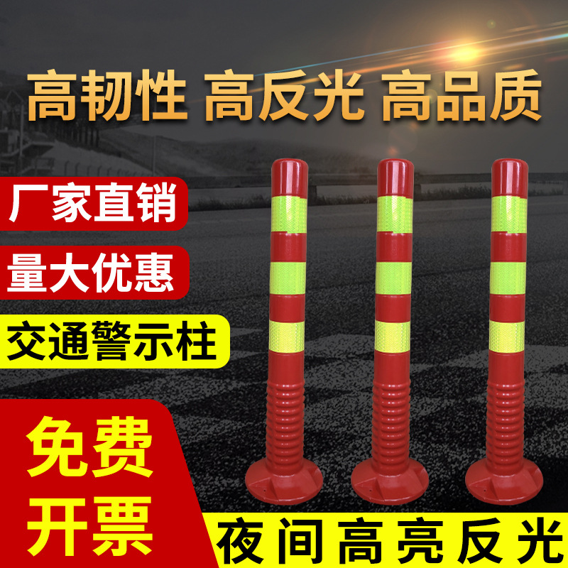 Blue and white PU warning column 75cm plastic elastic column reflective anti-collision pile flexible red and yellow branch crossing Tumbler