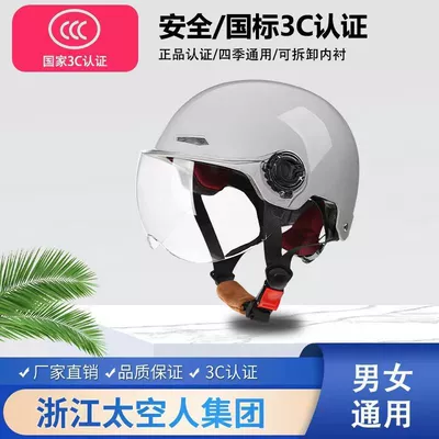 Motosiklet kaskı (dəbilqə) – Helmet for All Seasons - 3c-gray-helmet-short-clear-lenses