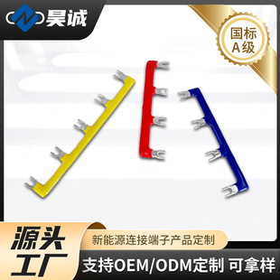 继电器短接铜排线厂家跨接线圈汇流排接线排新能源连接端子-阿里巴巴