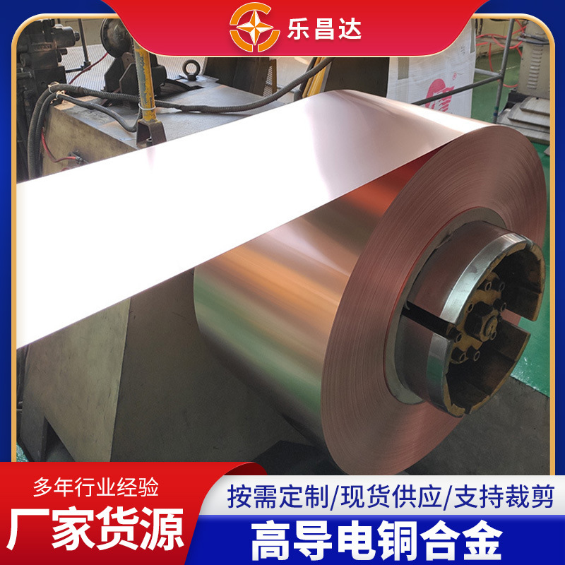 厂家直供高精度T2紫铜箔C1100紫铜带半硬紫铜合金电极专用紫铜皮