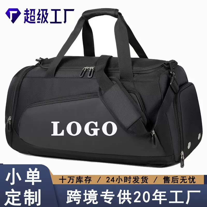 健身包女鞋仓干湿分离大容量运动包印LOGO短途出差旅行包双肩包