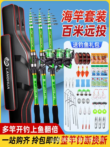 Sea Fishing Rod Set with Full Accessories, Special Price, Ultra-Hard Long-Distance Casting Rod, Sea Rod Brand Fishing Rod for Carp and Bighead Carp
